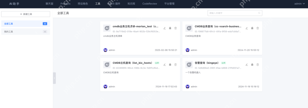 LLMOps+DeepSeek：大模型升级一体化运维