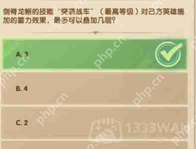 剑与远征诗社竞答第四天答案是什么-诗社竞答2.5答案