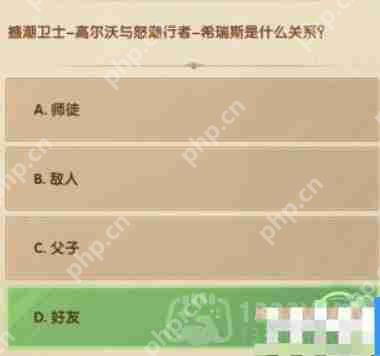 剑与远征诗社竞答第四天答案是什么-诗社竞答2.5答案