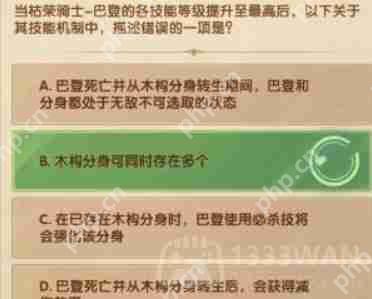 剑与远征诗社竞答第四天答案是什么-诗社竞答2.5答案