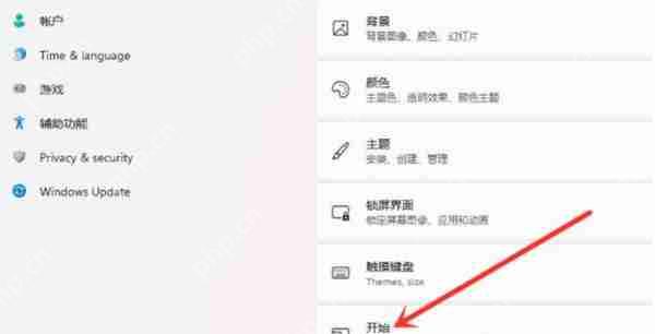 win11怎么取消推荐项目