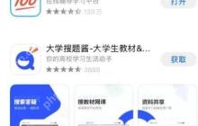 作业帮如何助力学生解答疑问