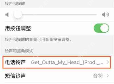 iPhone13怎么更换来电铃声