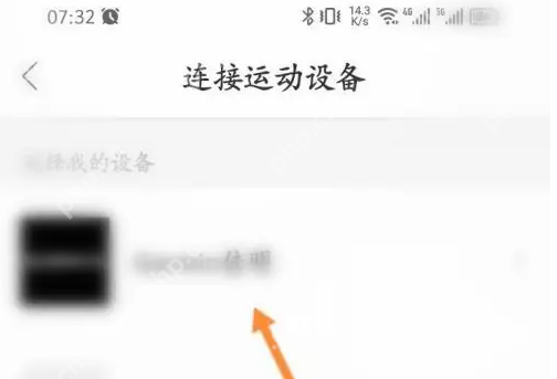 马拉马拉app怎么添加新设备 马拉马拉添加运动设备教程