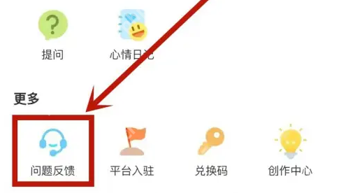 测测app怎么投诉退钱 测测app投诉反馈方法