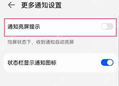 华为p50pro开启亮屏通知方法教程