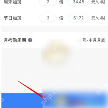 安心记加班月薪怎么记 安心记加班设置月基本工资发放方法