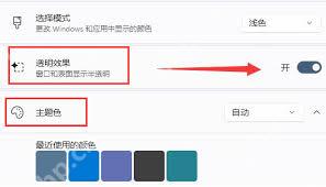 win11系统更换主题的方法