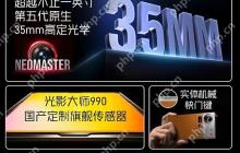 努比亚Z70S Ultra摄影师版发布:第五代35mm定制光学,4599元起