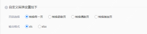 pdf怎么转换成excel？3种方法分享给你！