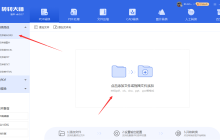 pdf格式如何转word文档？这三种方法你可以试试！