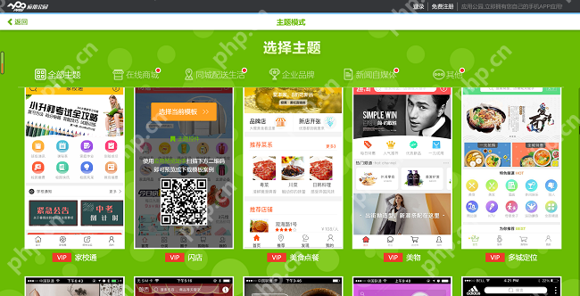 培训app开发模板，一键主题模式开发教育app