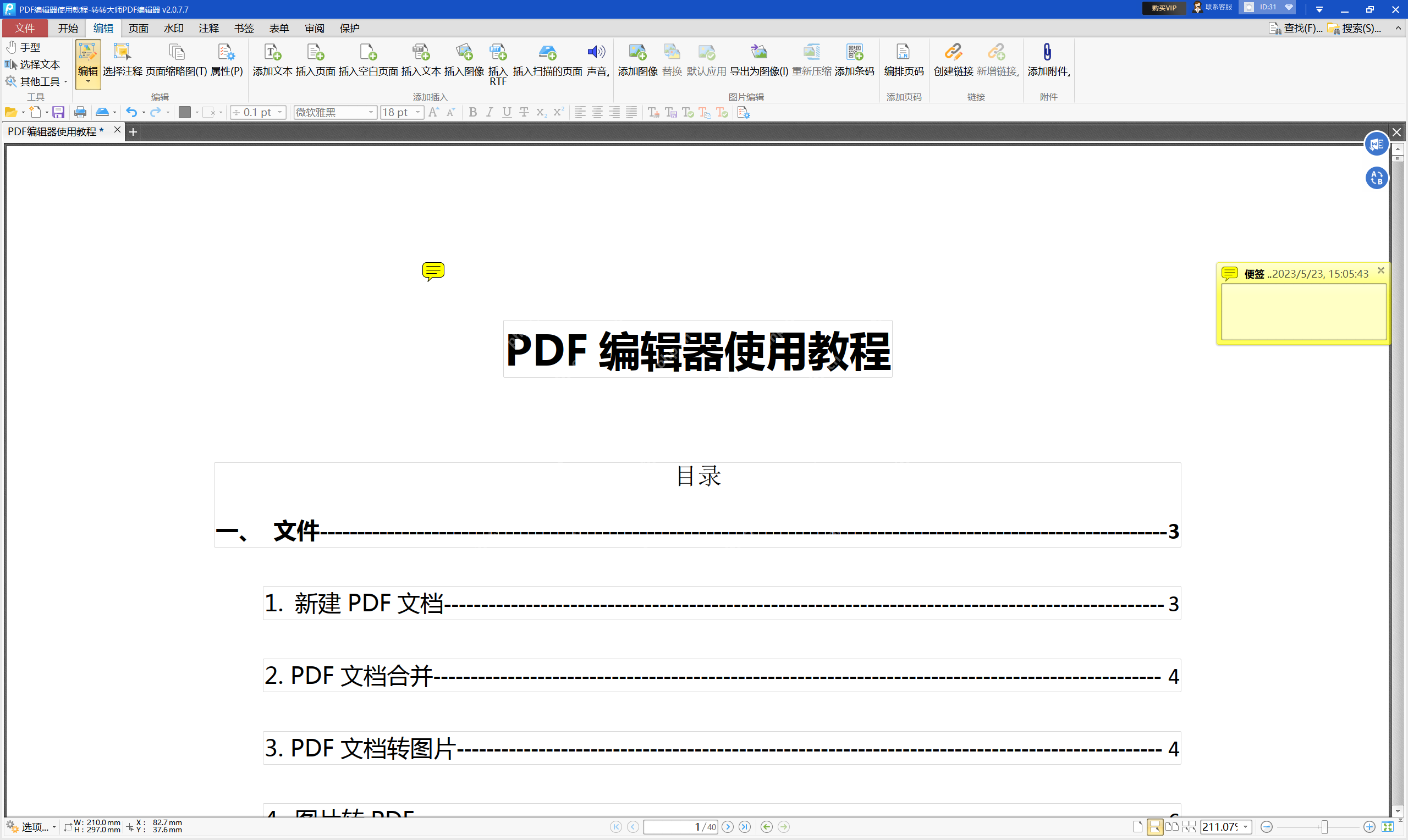 PDF文件怎么打印？快掌握这个PDF打印技巧！