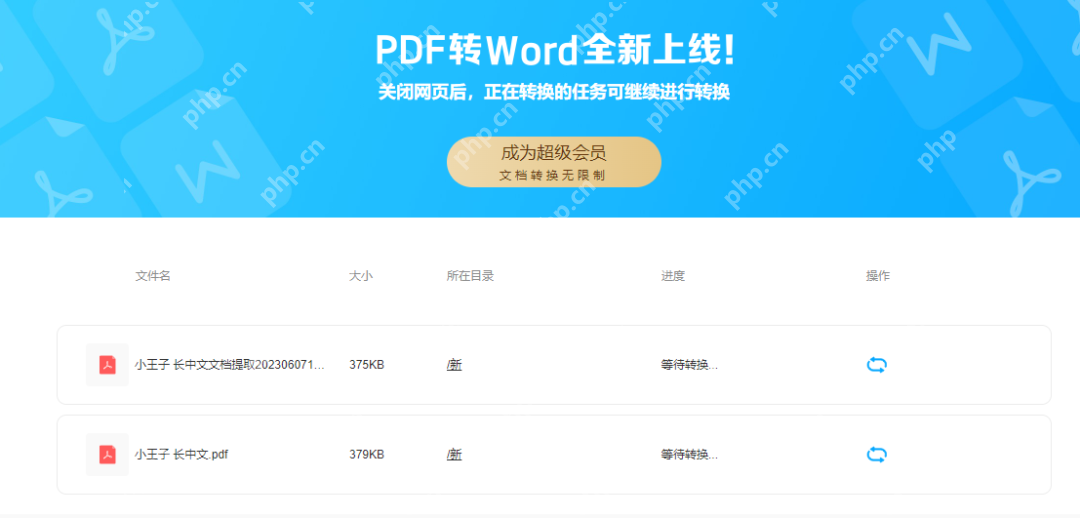 怎么将pdf转换成word？三个方法轻松完成！