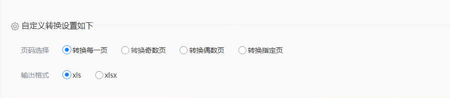 怎么免费把pdf转换成excel？分享4种转换方法！