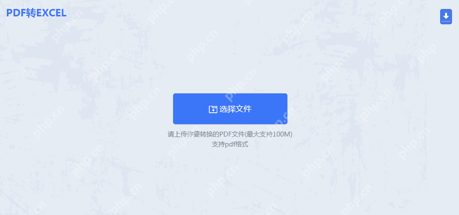 怎么免费把pdf转换成excel？分享4种转换方法！