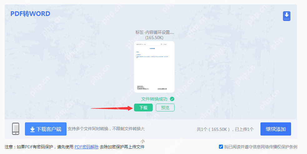 pdf转word文档怎么免费转？三种方法帮助你解决问题！