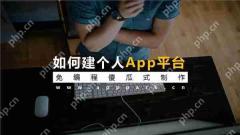 开发创新的社交娱乐平台与聚会组织App