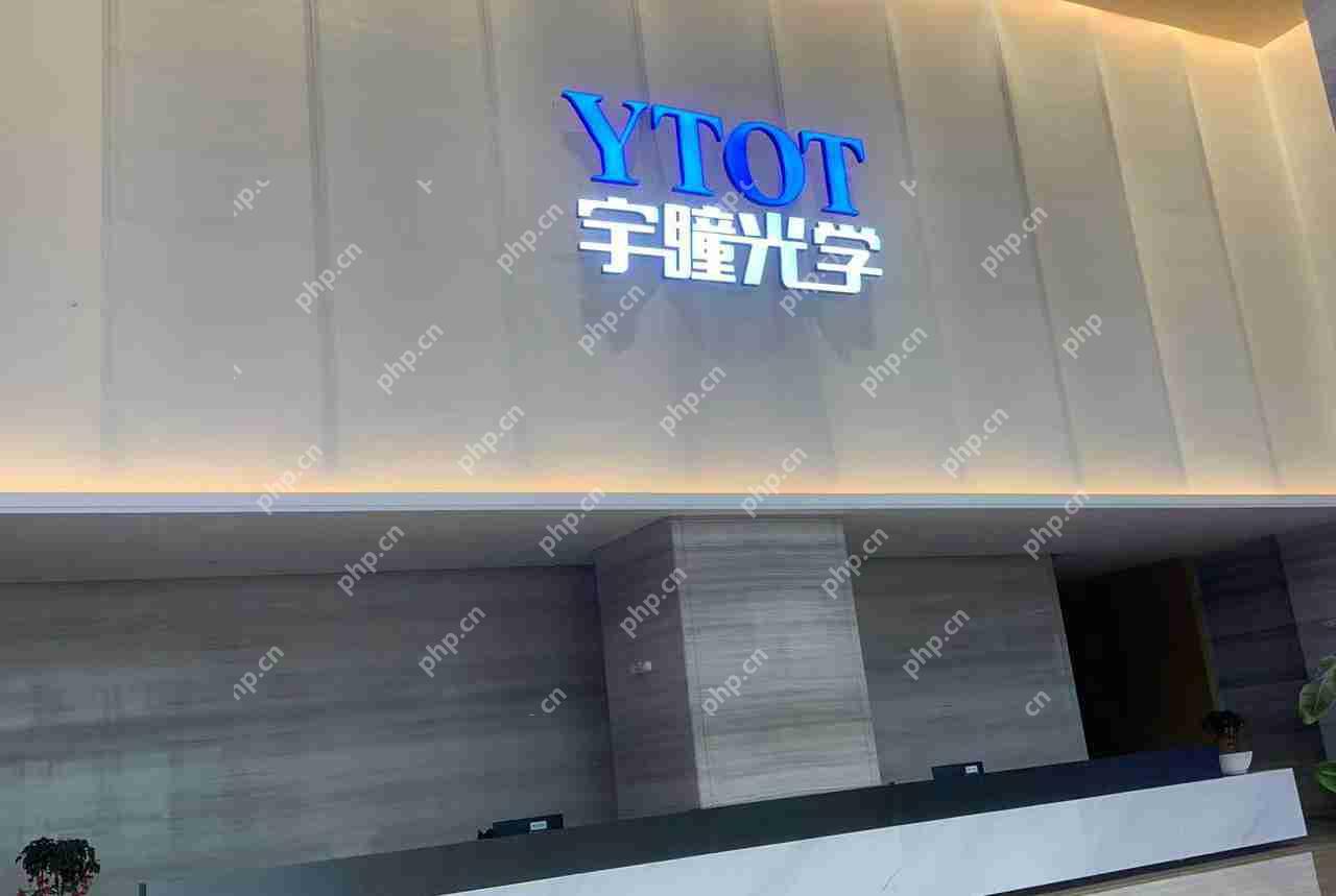 宇瞳光学2024年营收2.74亿元,净利润同比增长494.92%