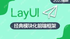 layui 表格怎麼添加自定義按鈕列