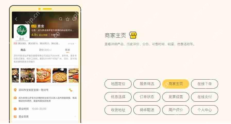 外卖订餐app系统开发需要多少钱?外卖平台怎么做