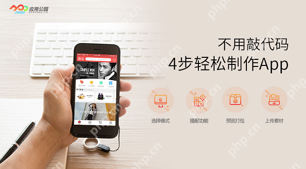 app开发流程规范：ios、安卓app开发流程