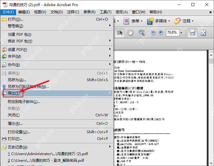 pdf怎么免费转换成ppt？来试试这4种转换方法！