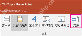 pdf怎么免费转换成ppt？来试试这4种转换方法！