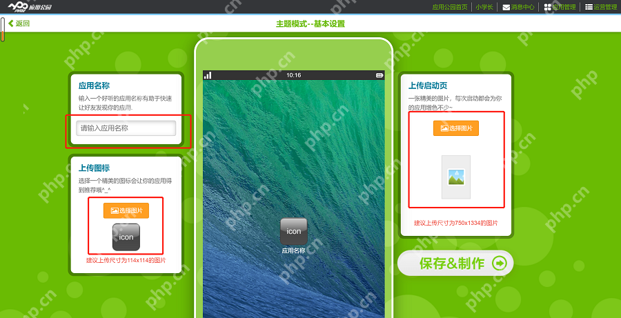 苹果app开发怎么做?零编程基础小白也能完成手机app开发