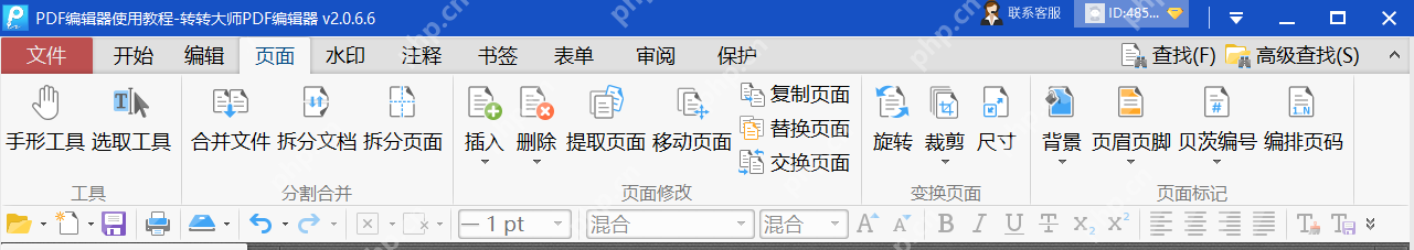 怎么删除指定PDF页面