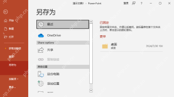 PDF怎么转换成PPT?这3种方法学起来超简单!