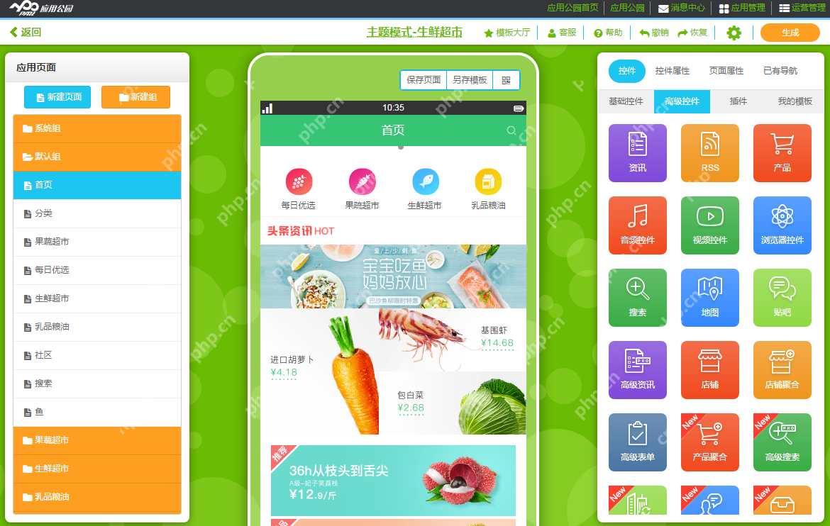 安卓app开发用什么语言，android app开发框架