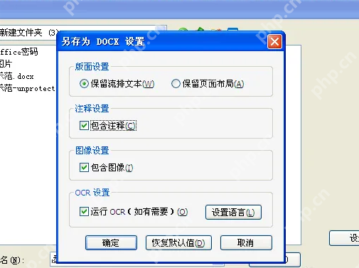 pdf转word怎么保留原排版？这二个方法快来学！