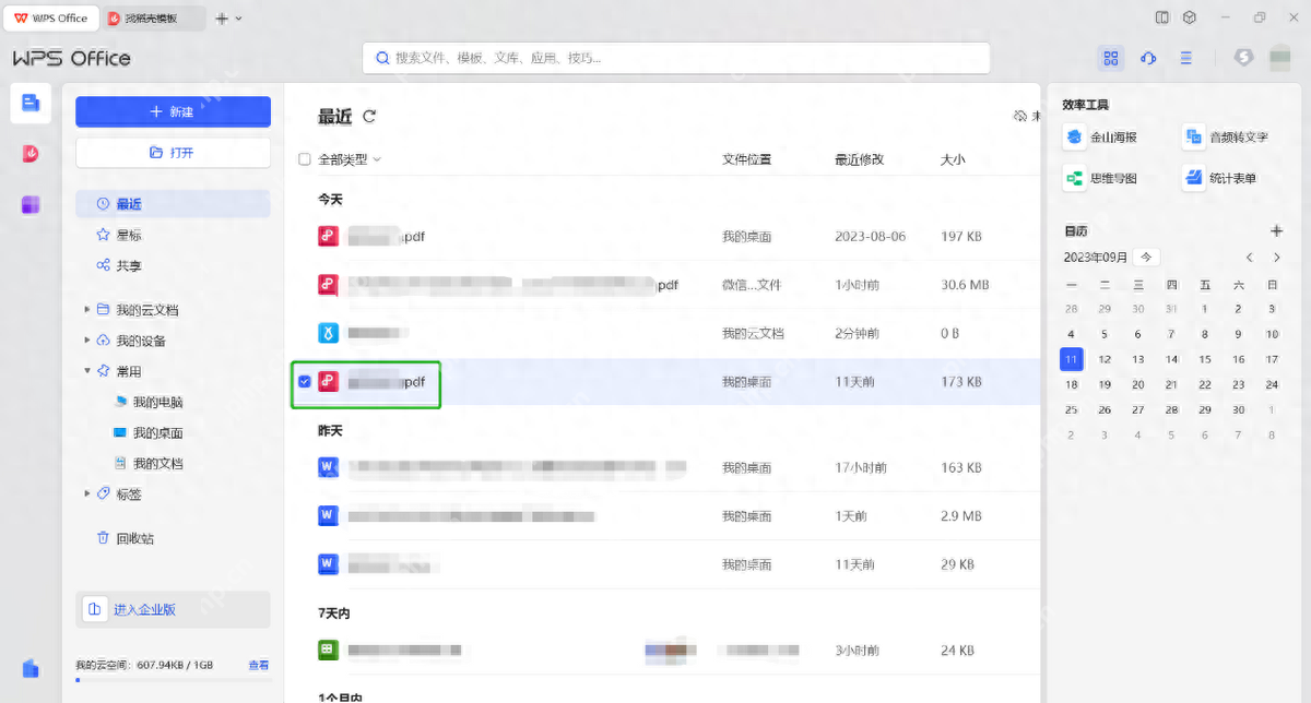 pdf怎么编辑修改内容？二种方法帮你修改！