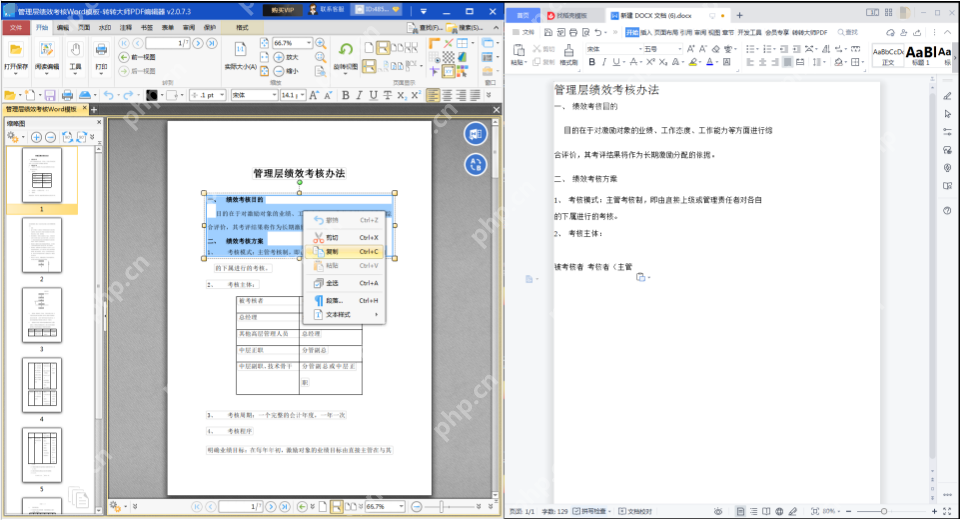 pdf怎么免费转换成word文档?教你3种实用方法!
