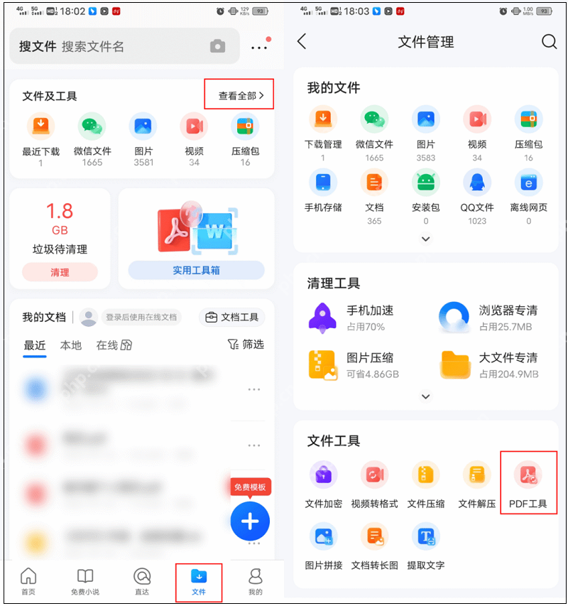 QQ浏览器pdf怎么转换成ppt？不会的小伙伴快看过来