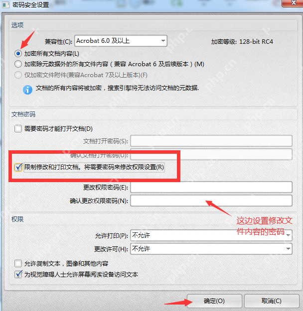 PDF文档加密怎么操作?