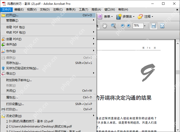 pdf怎么删除空白页？6类实用方法全解析！