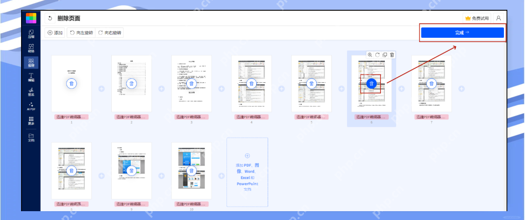 pdf怎么删除空白页？6类实用方法全解析！