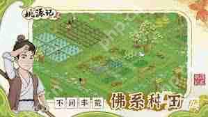 桃源记2赤丘山建设材料是什么-桃源记2赤丘山建设材料有哪些介绍说明