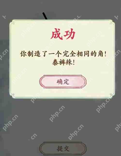 文字脑洞怎么做一个39度的角-角度专家攻略
