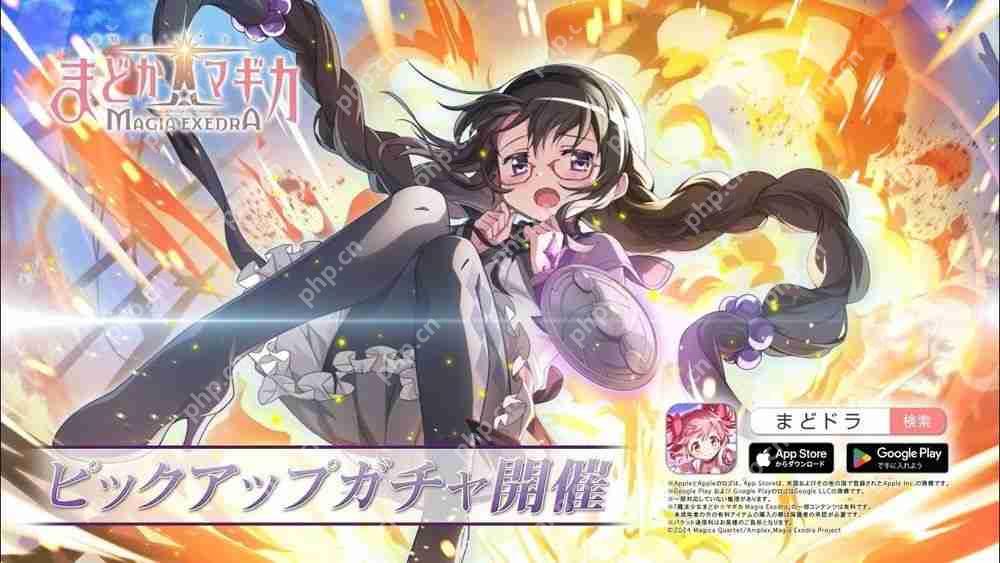 《魔法少女小圆 Magia Exedra》推出5 记忆【时间停止攻击】晓美焰及黄金周活动