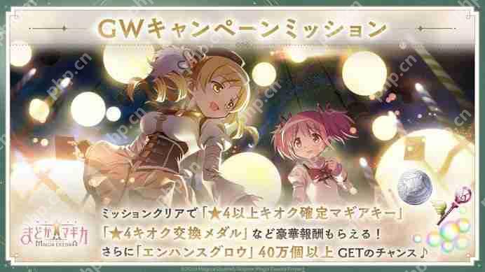 《魔法少女小圆 Magia Exedra》推出5 记忆【时间停止攻击】晓美焰及黄金周活动