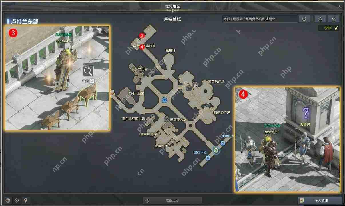 命运方舟卢特兰的回忆任务怎么做-卢特兰的回忆任务攻略