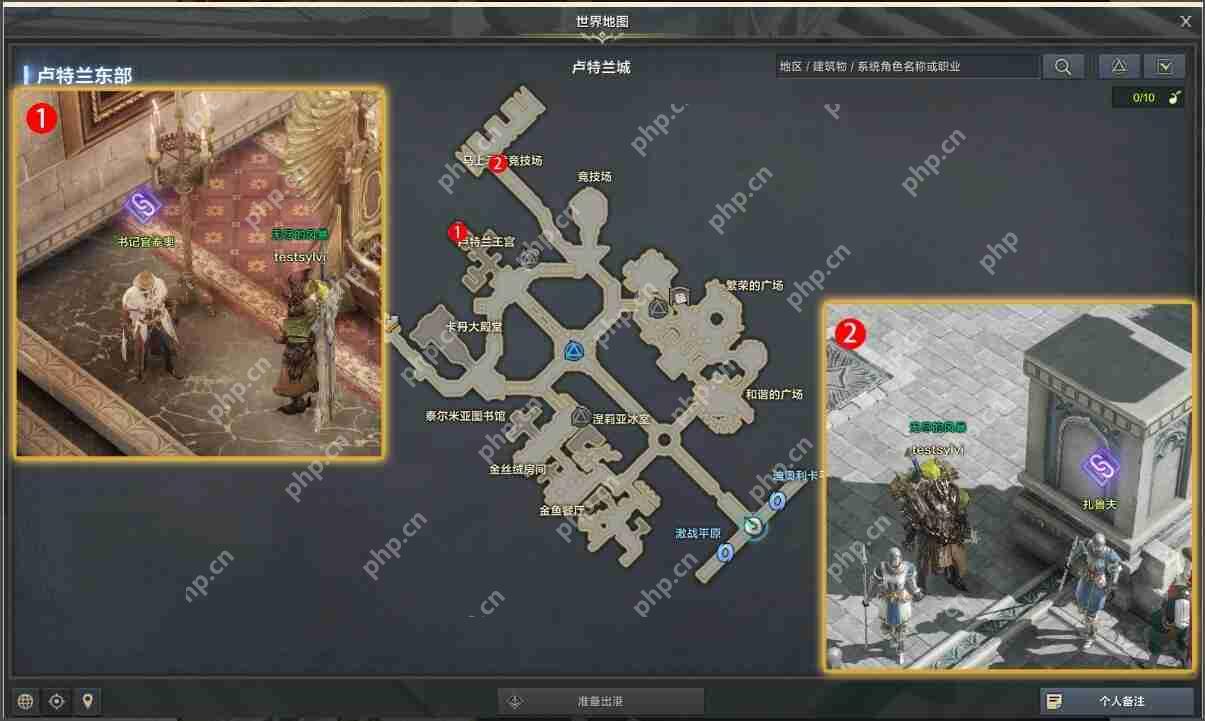 命运方舟卢特兰的回忆任务怎么做-卢特兰的回忆任务攻略
