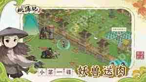 桃源记2声望有什么作用-桃源记2声望获取方法分享