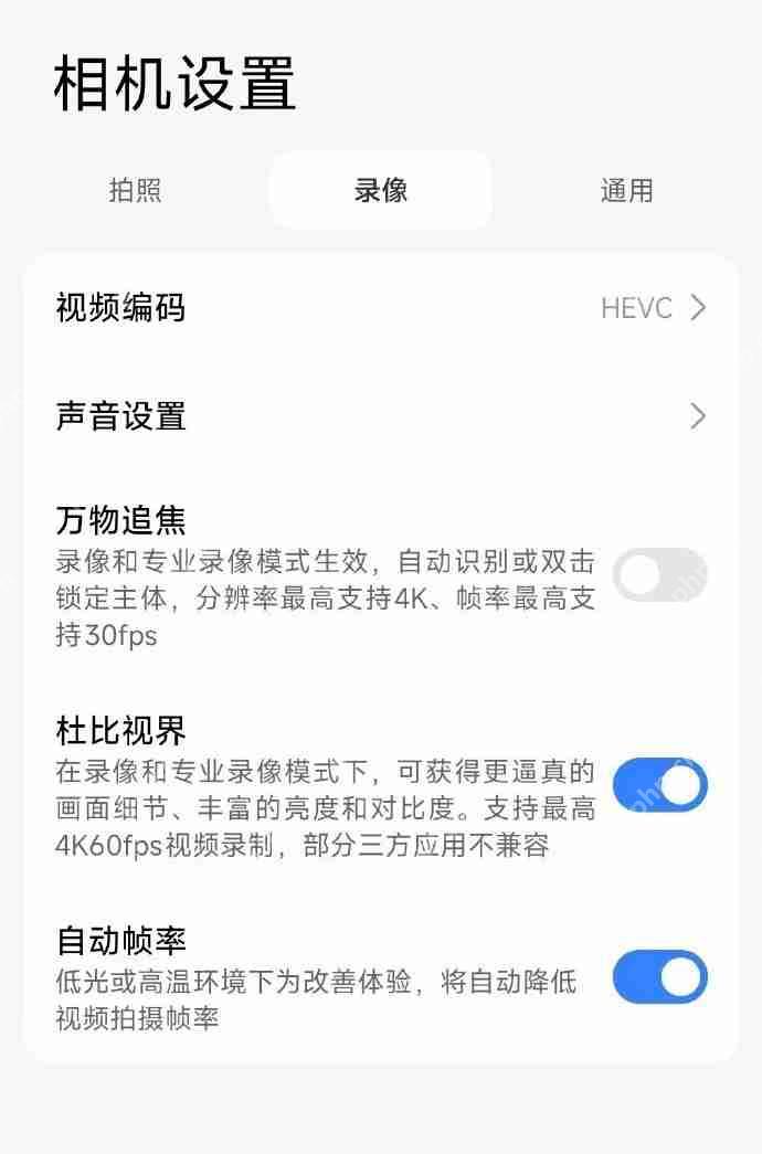 小米14 Ultra全焦段杜比视界开发完成 预计5月中下旬认证后推送
