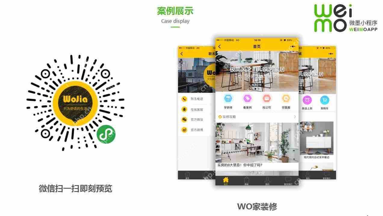 零基础，傻瓜式制作微信小程序，3分钟完成不是问题！