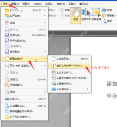 怎么使用转转大师PDF编辑器合并PDF文件呢？