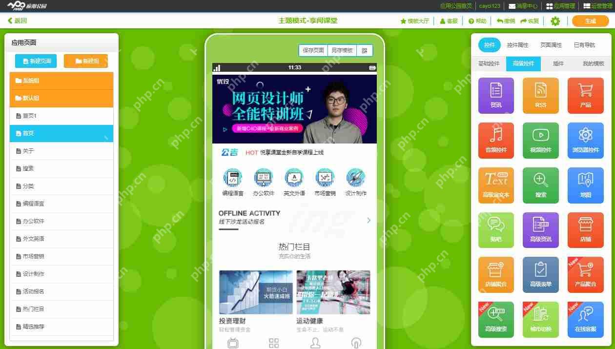 APP外包开发需要多少钱？